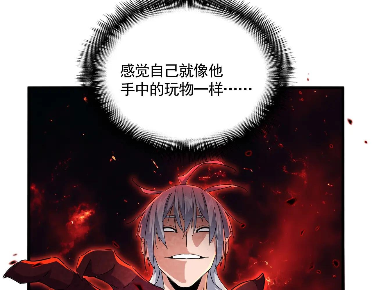 第732话 道统