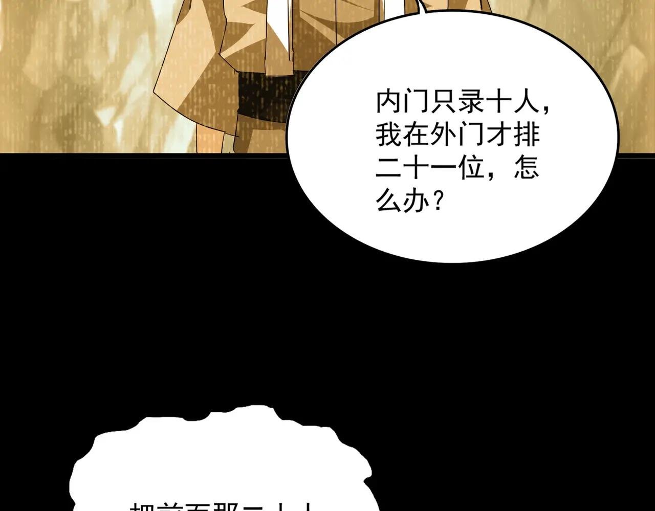 第732话 道统