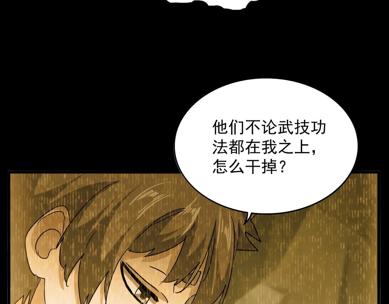 第732话 道统