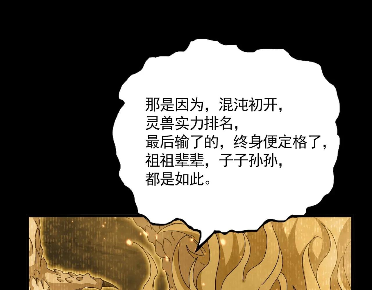 第732话 道统