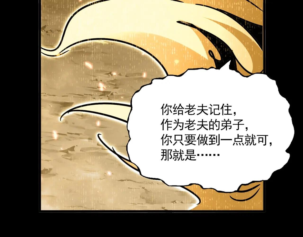 第732话 道统