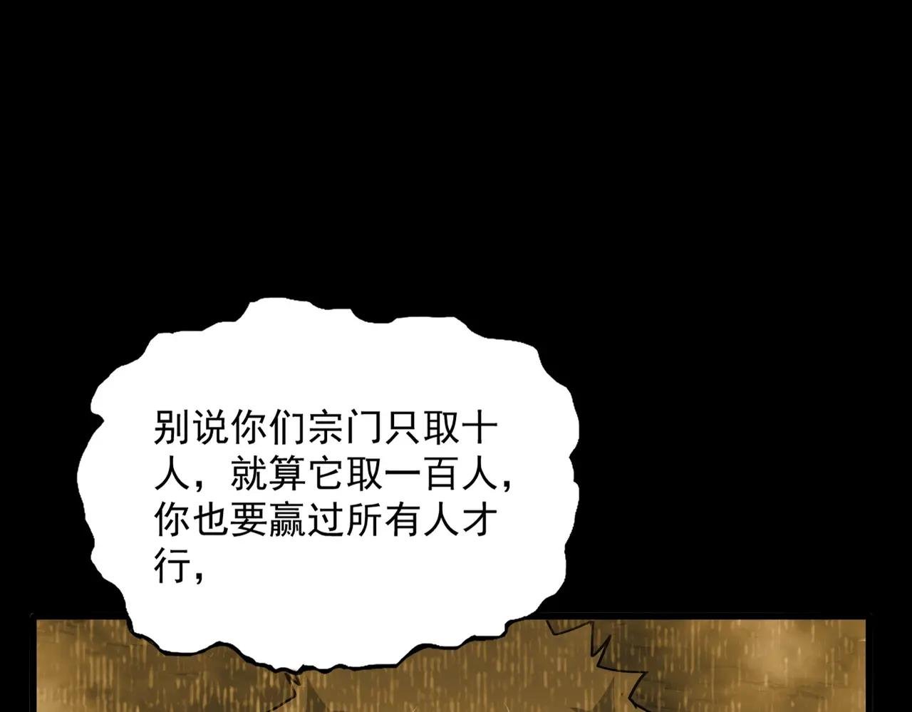 第732话 道统