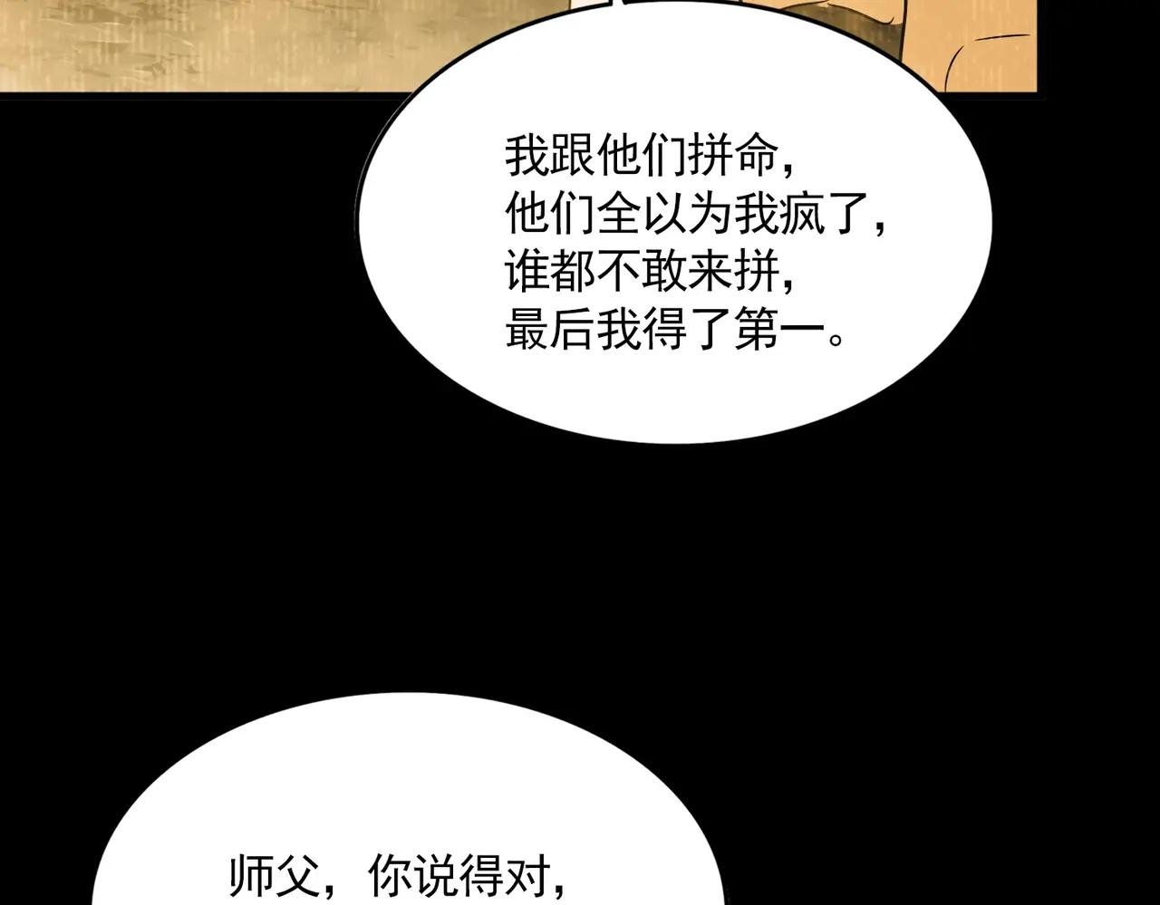 第732话 道统
