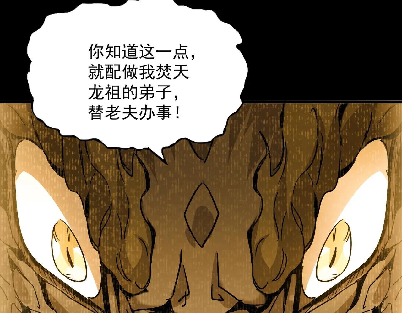 第732话 道统