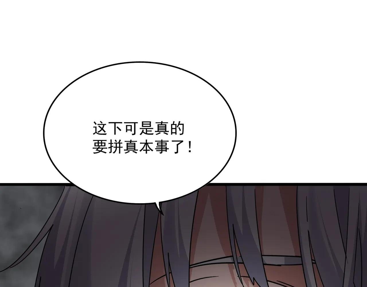 第732话 道统