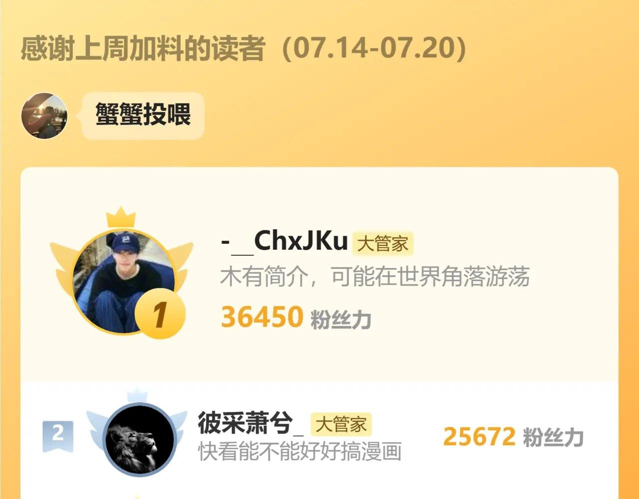 第732话 道统