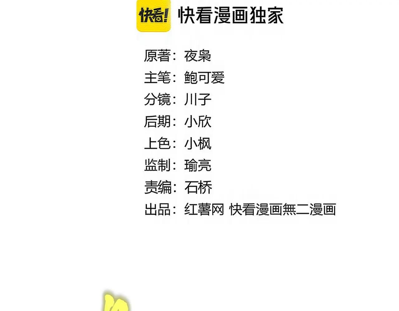 第733话 燃烧神魂，最后的金炎