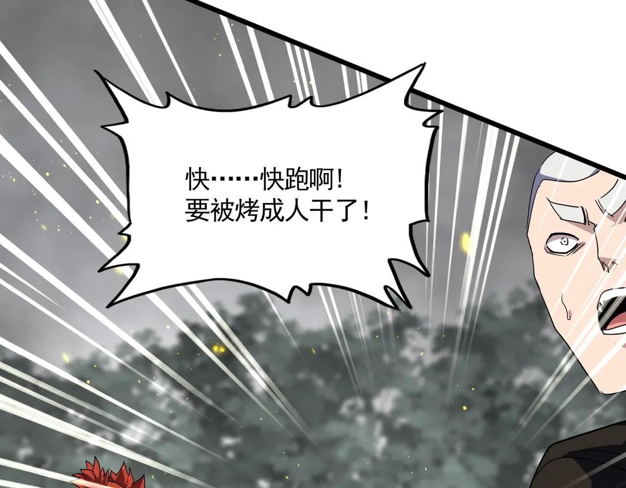 第733话 燃烧神魂，最后的金炎