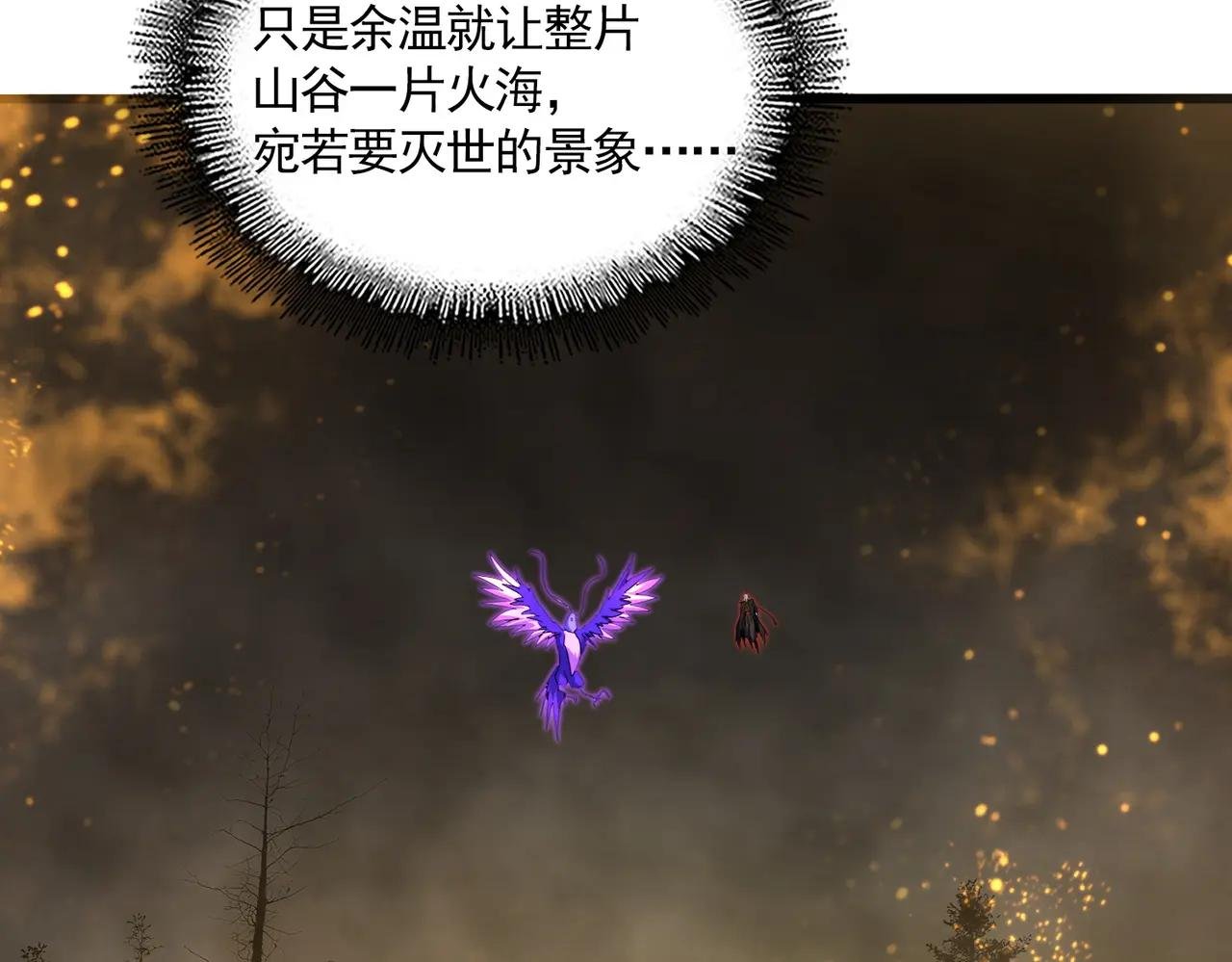 第733话 燃烧神魂，最后的金炎