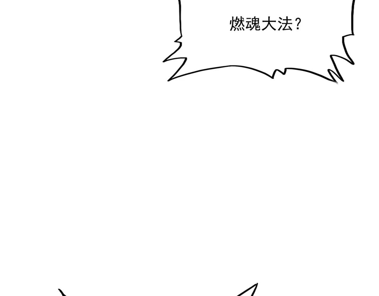 第733话 燃烧神魂，最后的金炎
