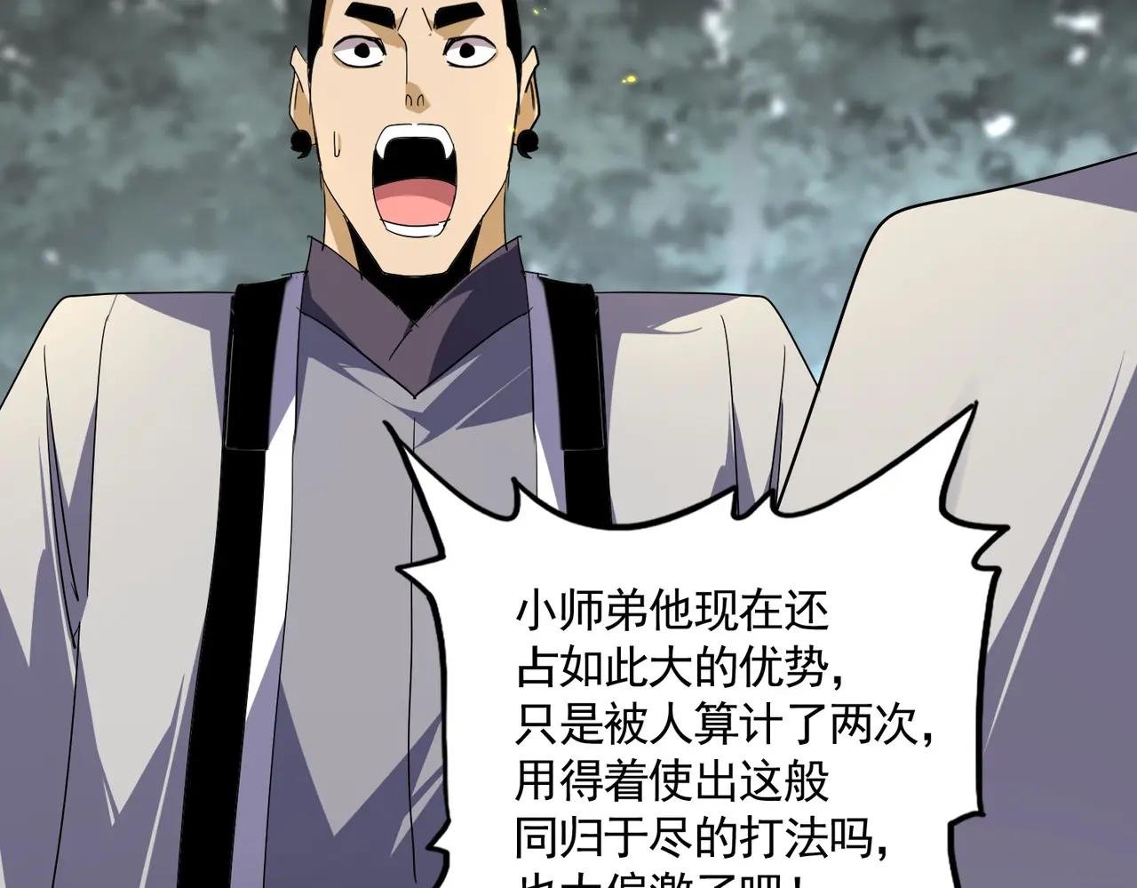 第733话 燃烧神魂，最后的金炎