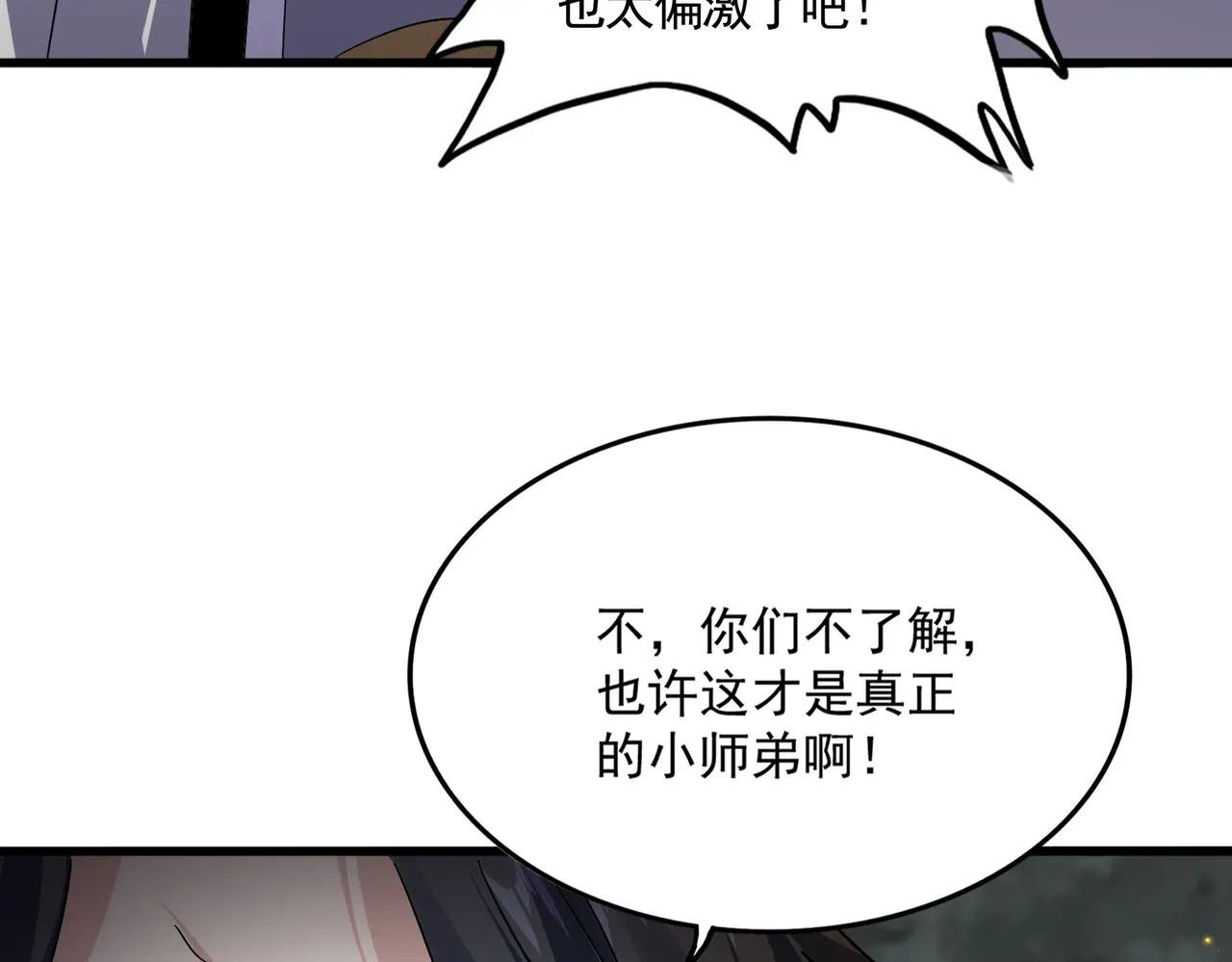 第733话 燃烧神魂，最后的金炎