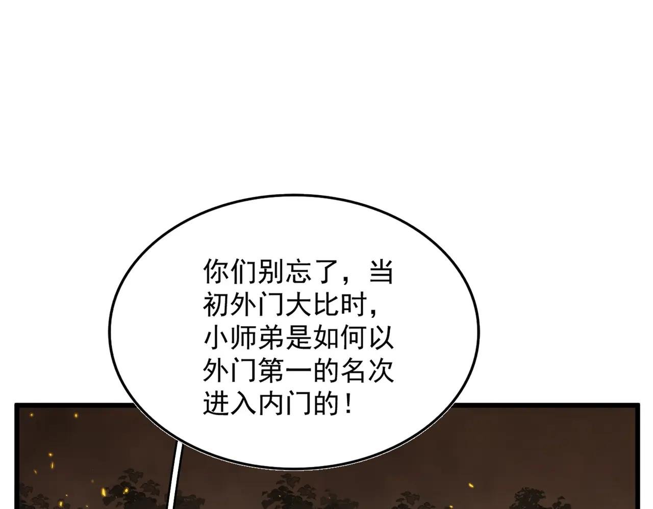 第733话 燃烧神魂，最后的金炎