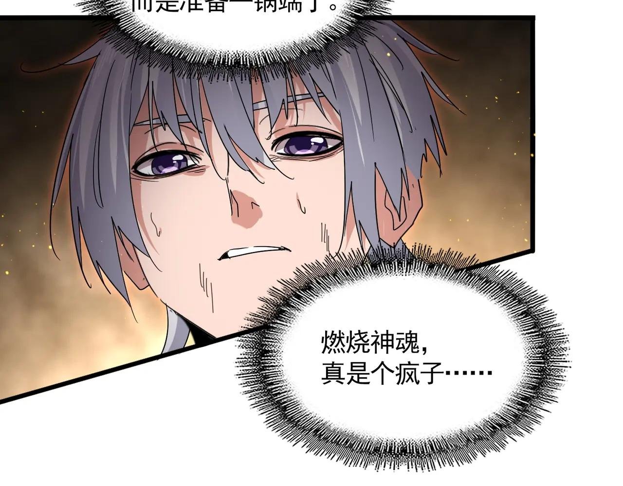 第733话 燃烧神魂，最后的金炎
