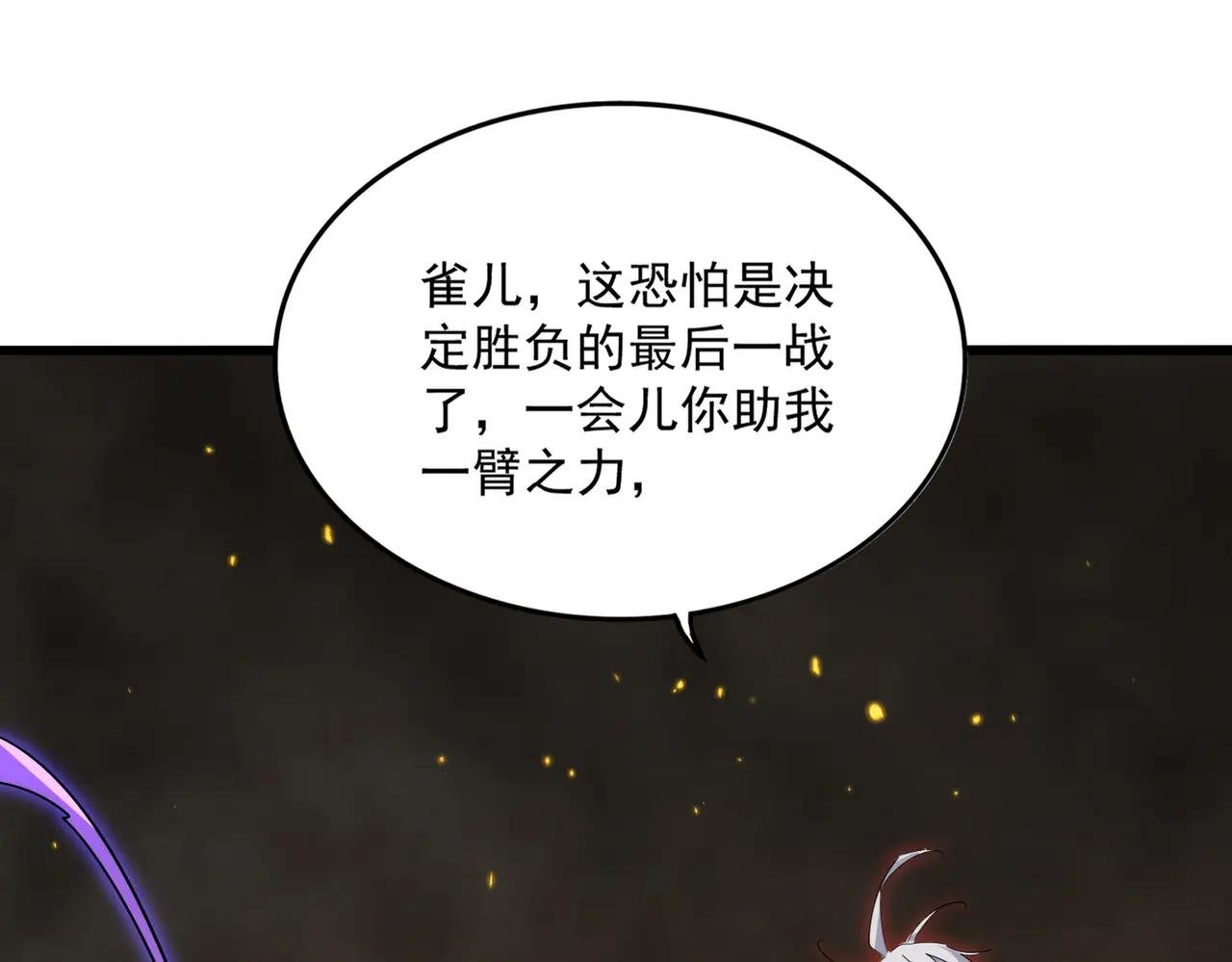 第733话 燃烧神魂，最后的金炎