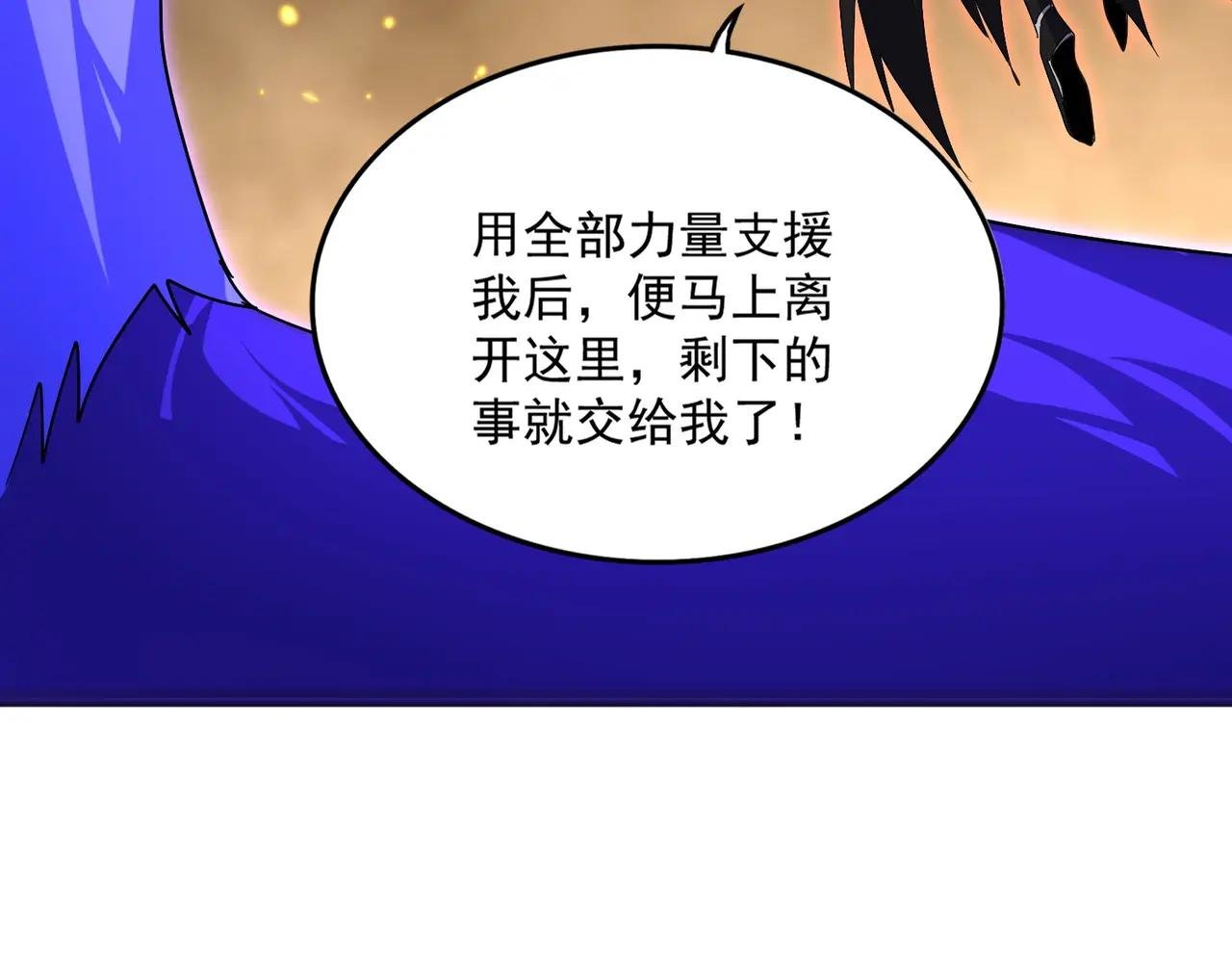 第733话 燃烧神魂，最后的金炎
