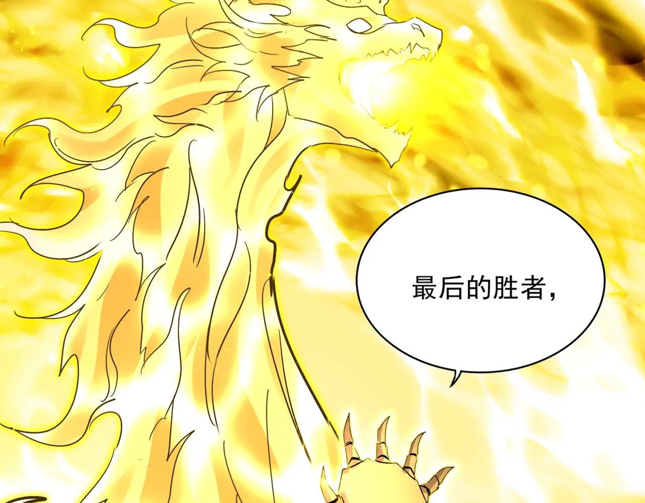 第733话 燃烧神魂，最后的金炎