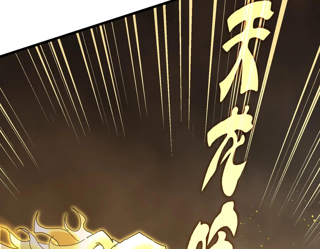 第733话 燃烧神魂，最后的金炎
