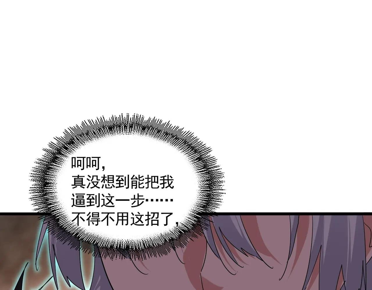 第733话 燃烧神魂，最后的金炎