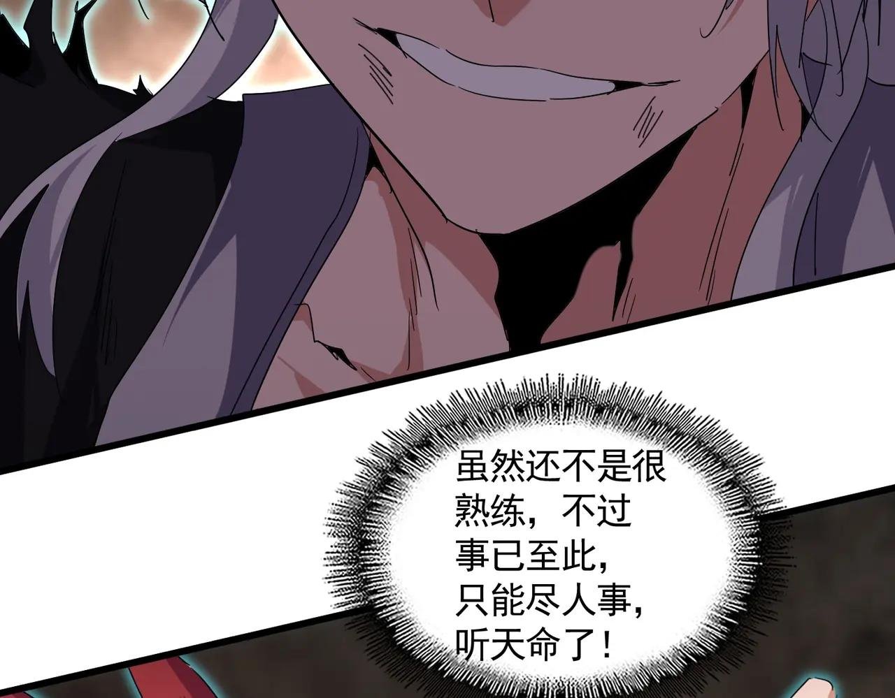 第733话 燃烧神魂，最后的金炎
