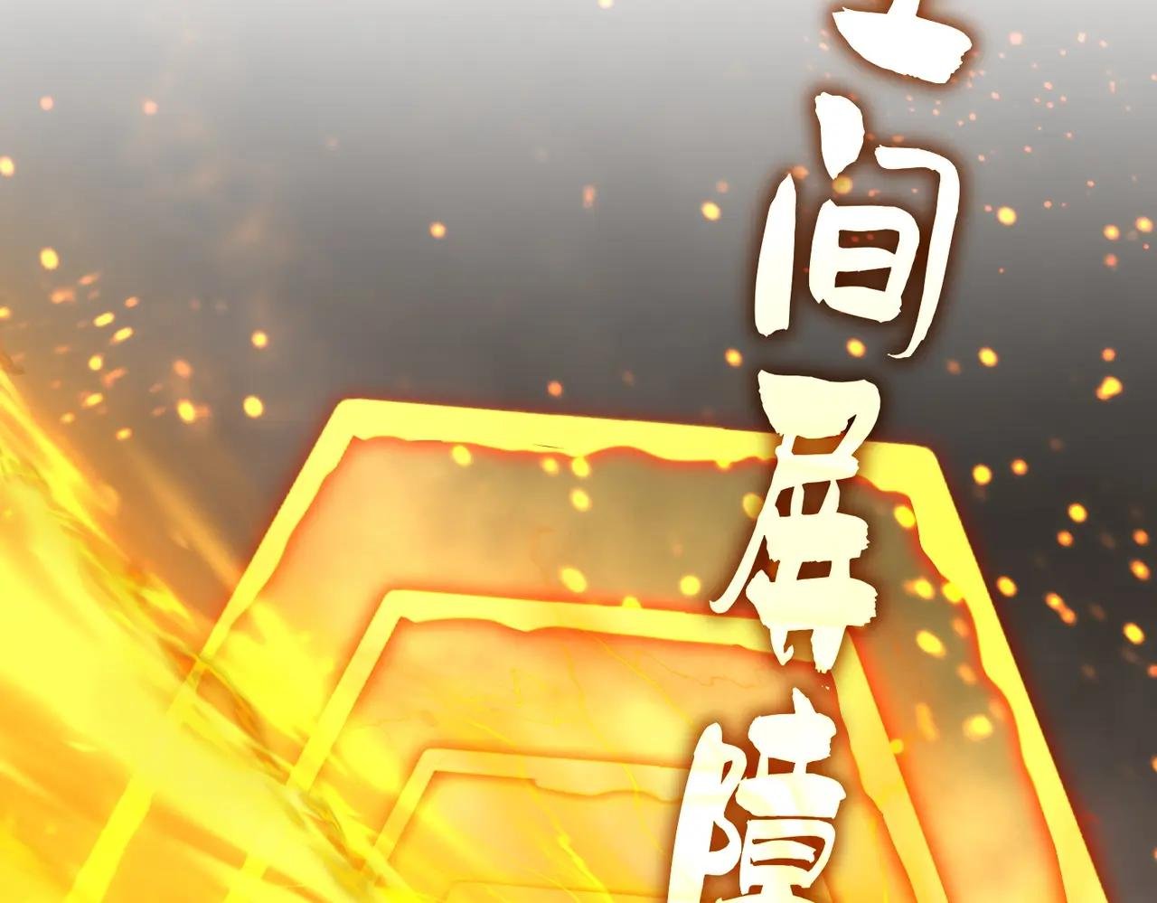 第733话 燃烧神魂，最后的金炎