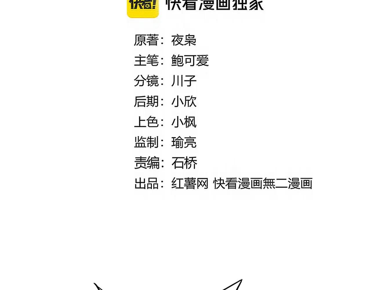 第734话 雀儿舍身