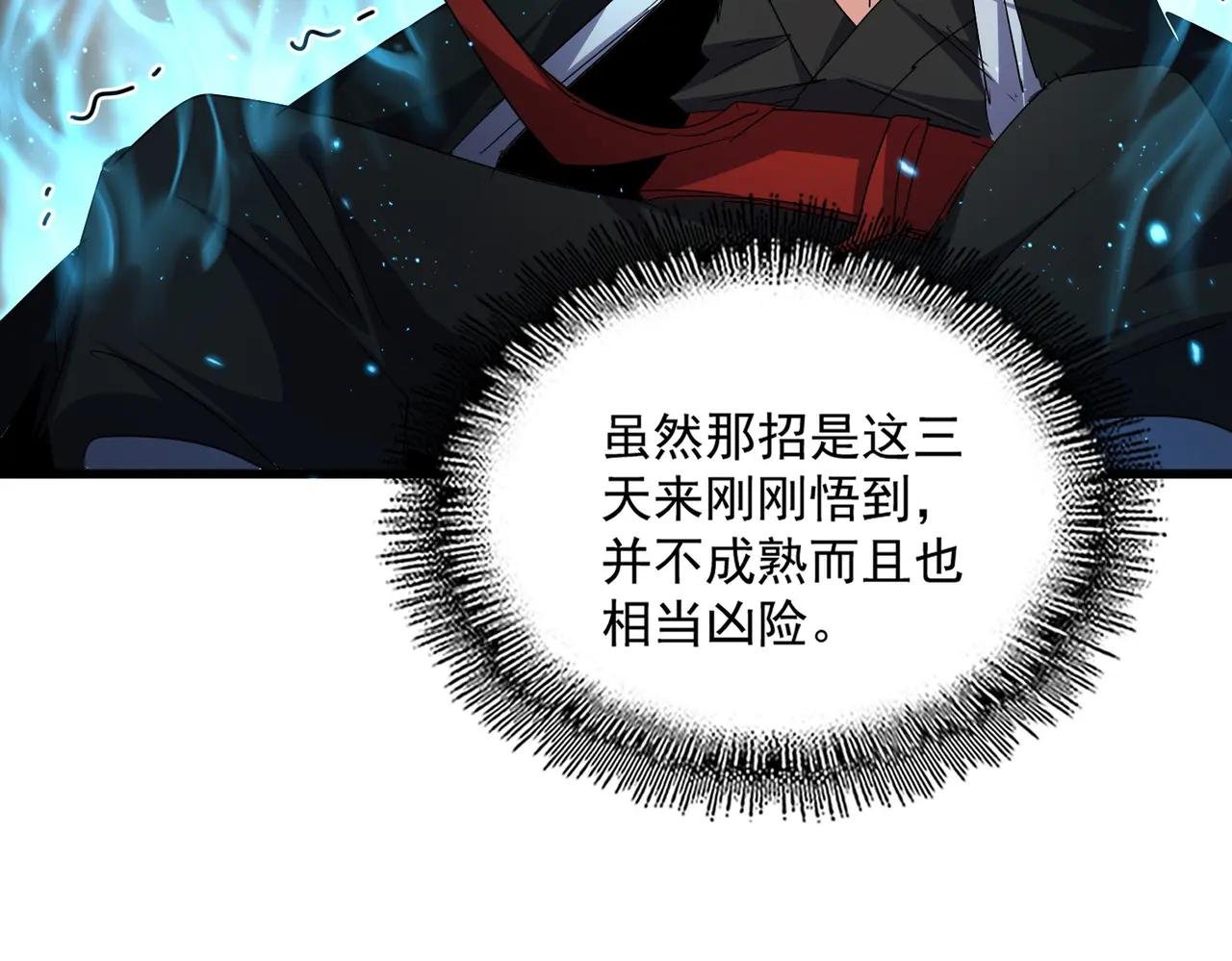 第734话 雀儿舍身