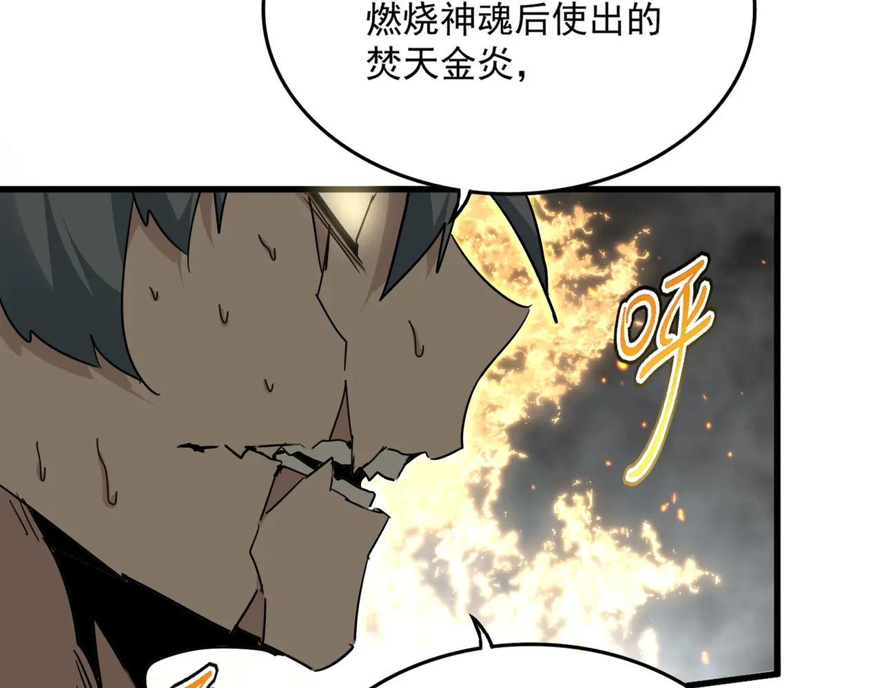 第734话 雀儿舍身