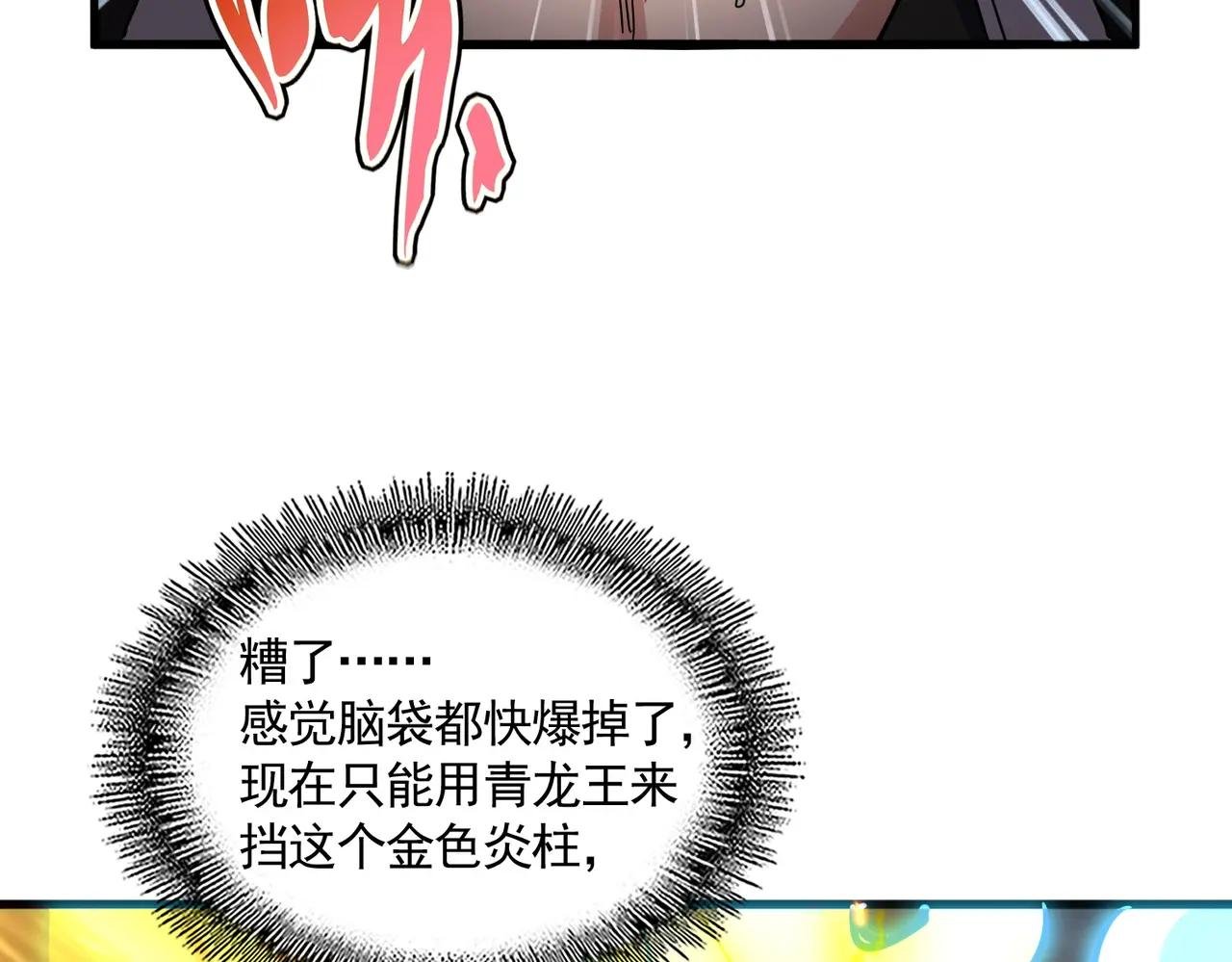 第734话 雀儿舍身