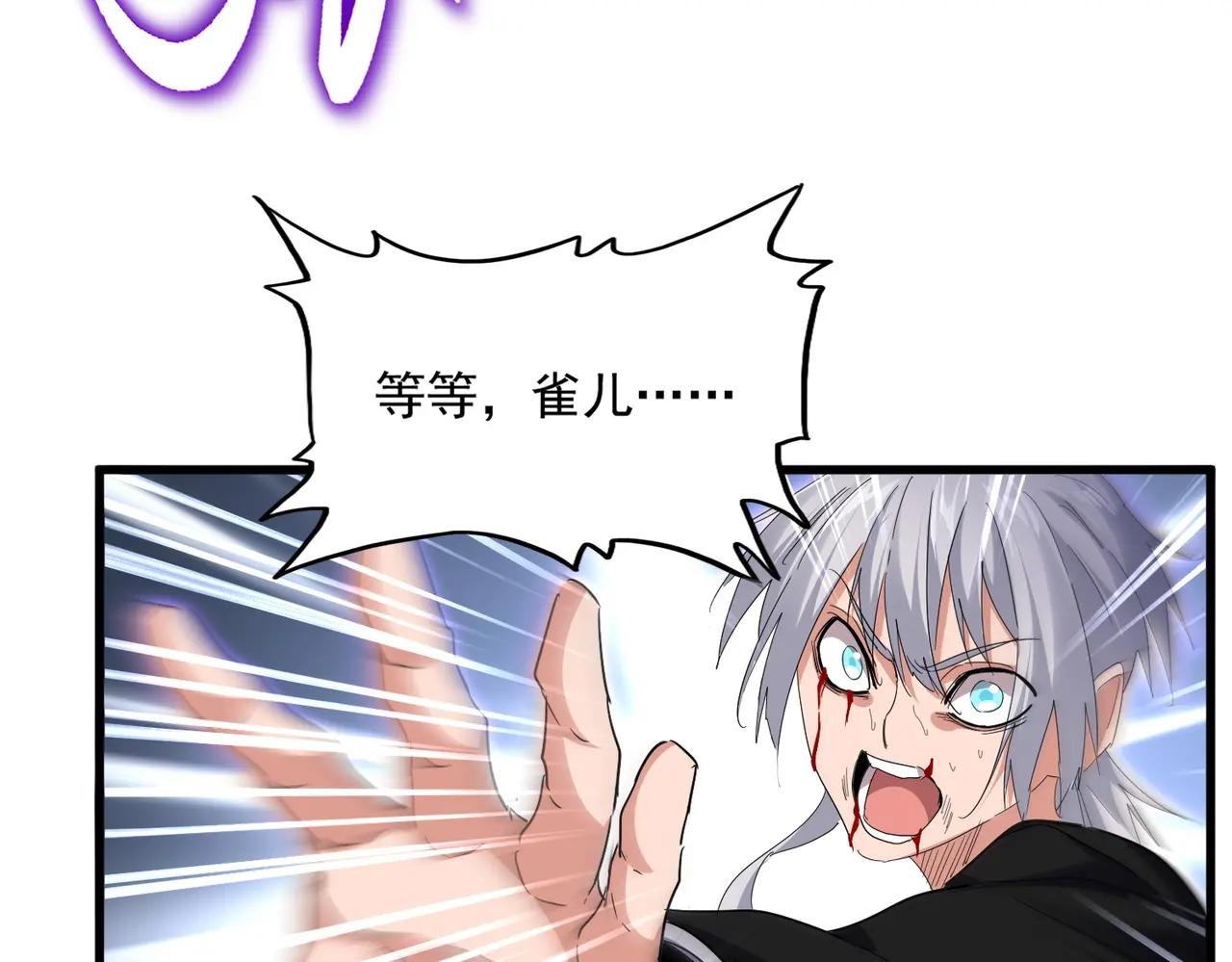 第734话 雀儿舍身