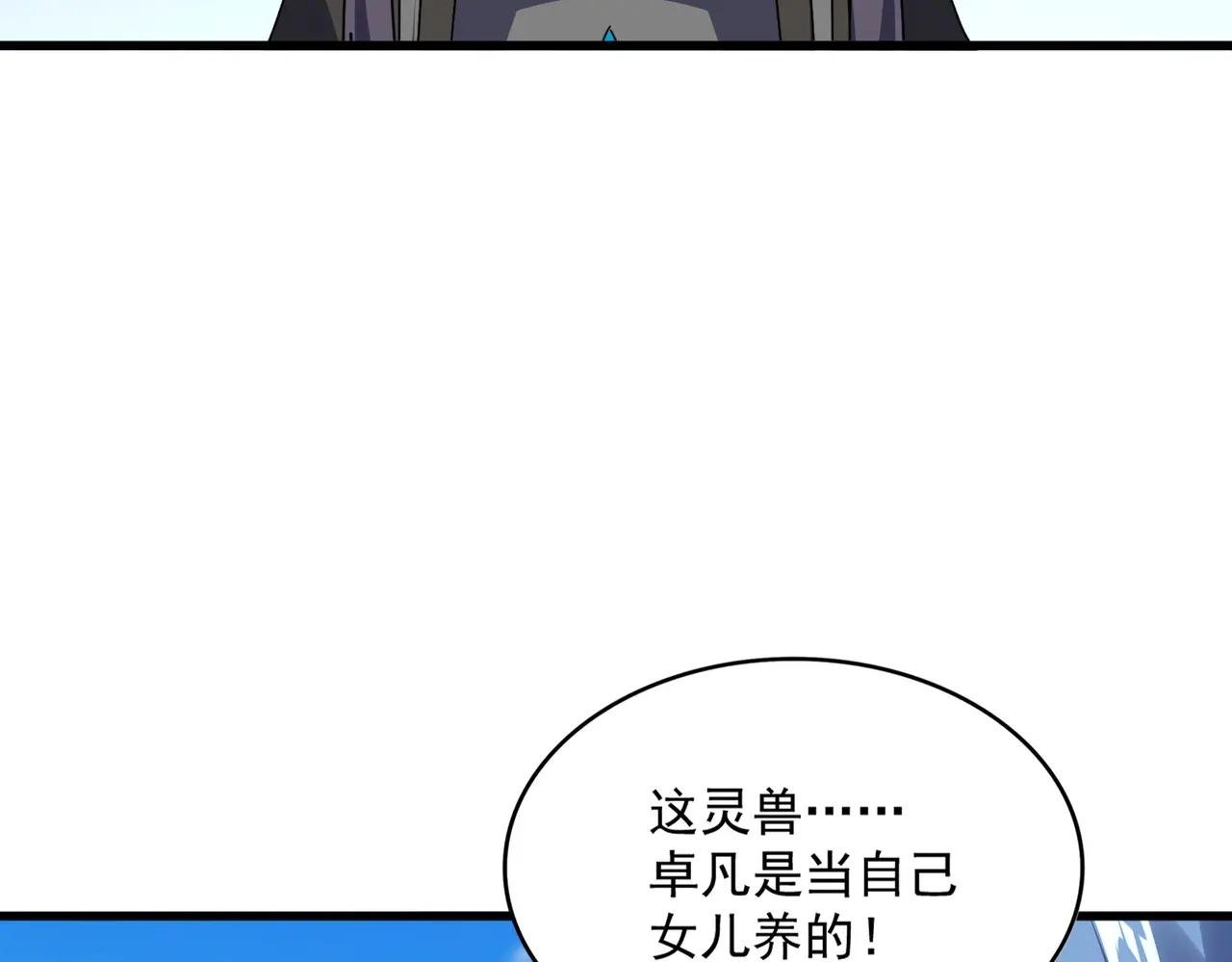 第734话 雀儿舍身
