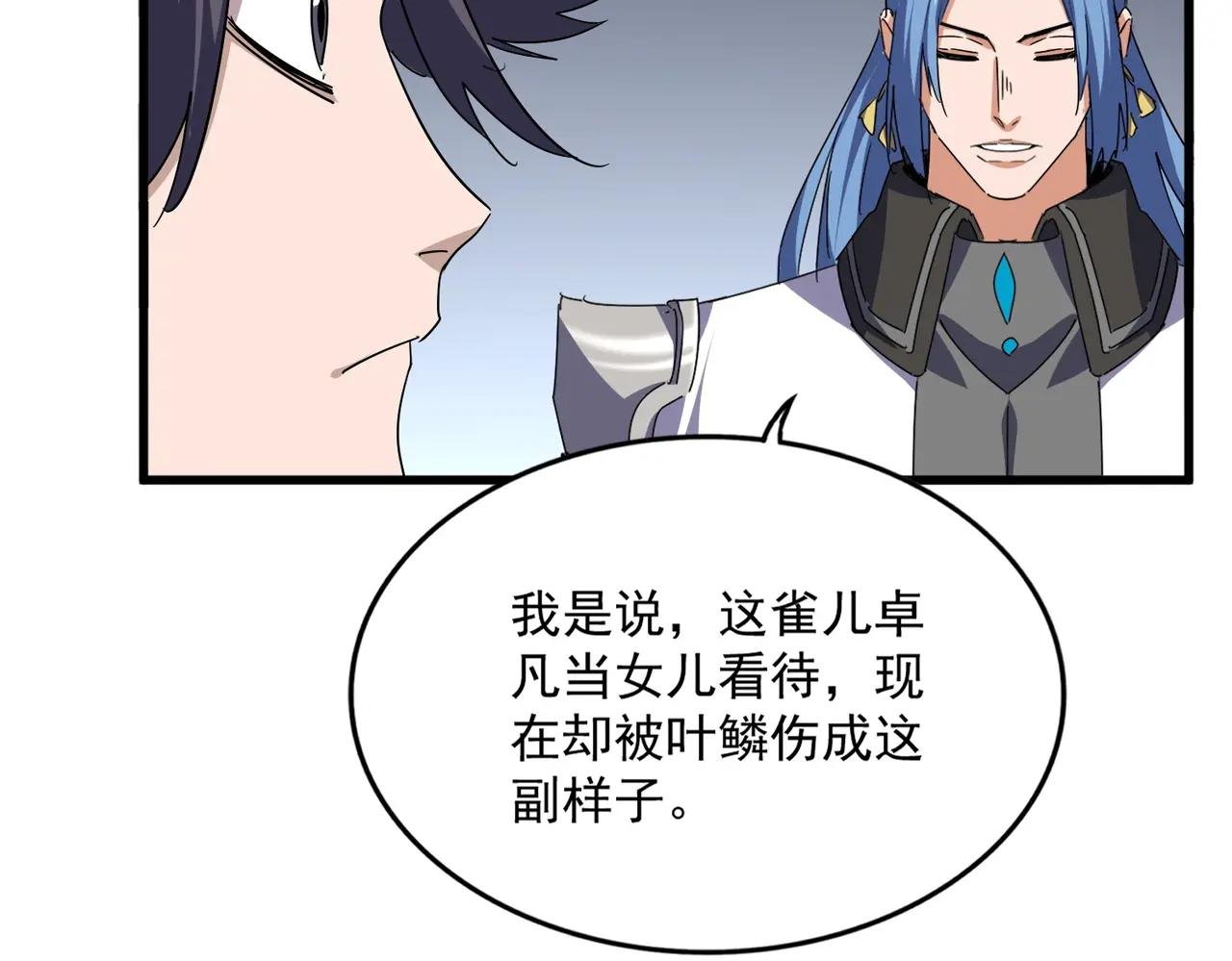 第734话 雀儿舍身
