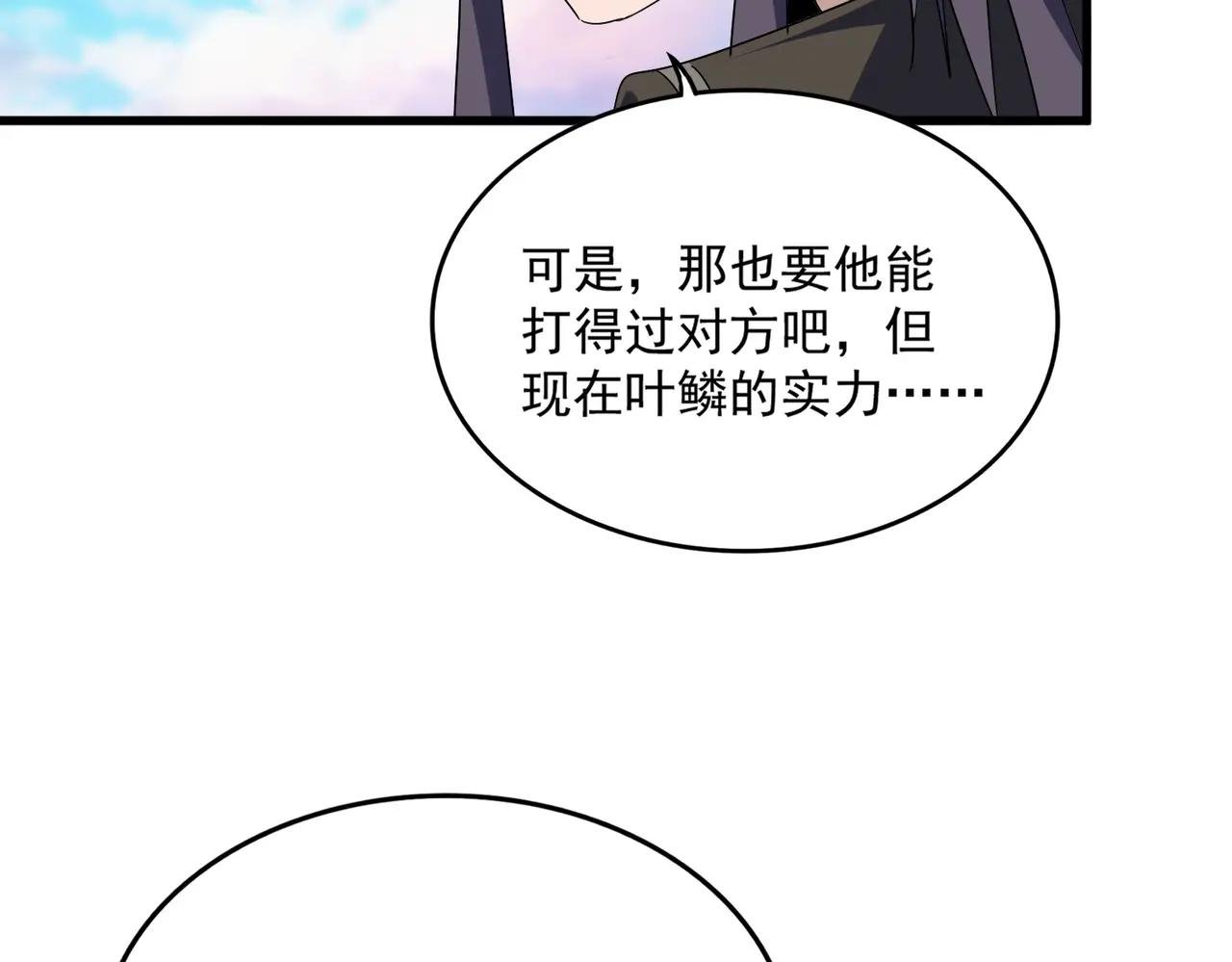 第734话 雀儿舍身