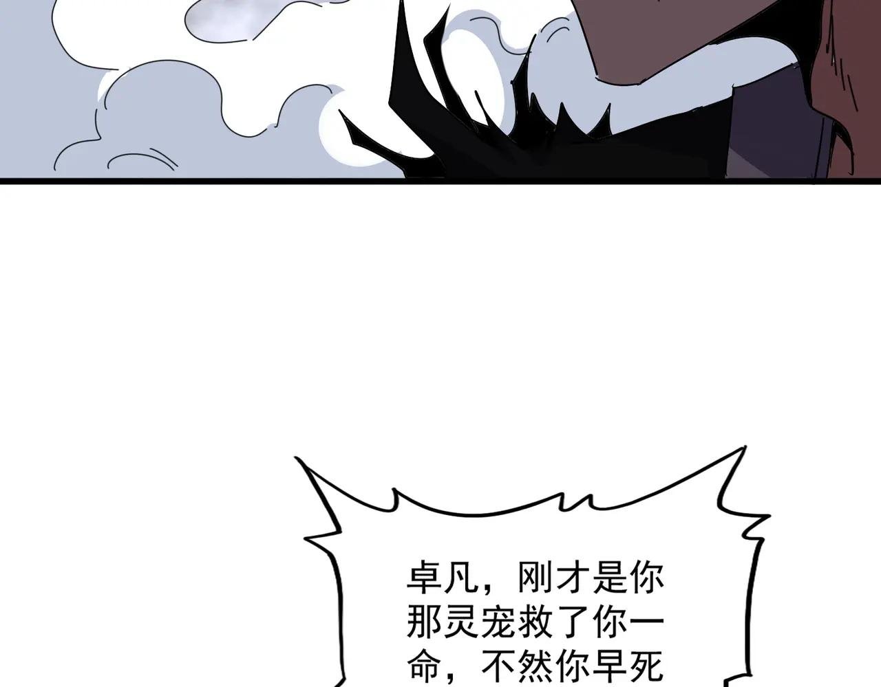 第734话 雀儿舍身