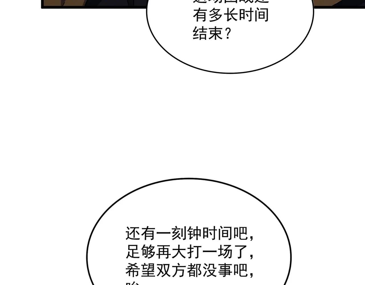 第735话 四魂合一