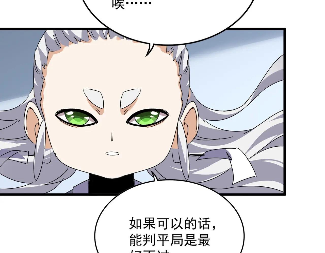 第735话 四魂合一