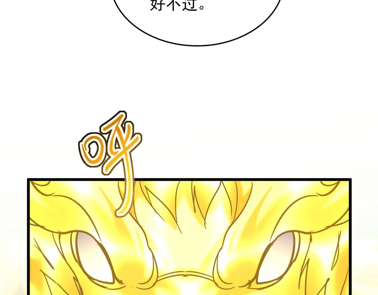 第735话 四魂合一