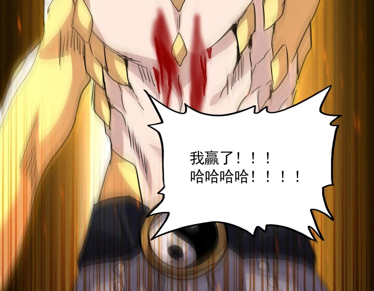 第735话 四魂合一