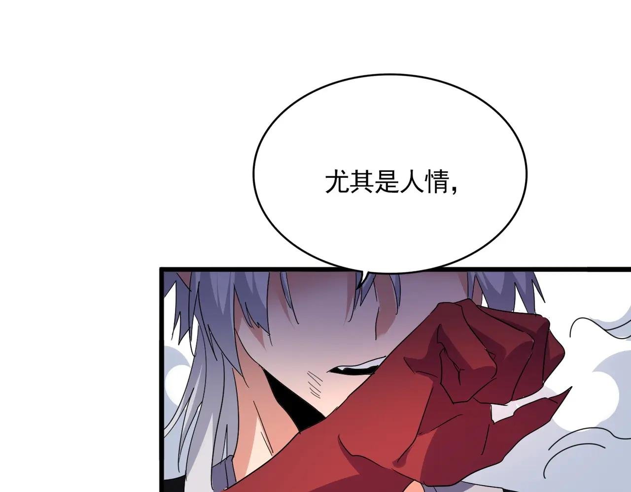 第735话 四魂合一