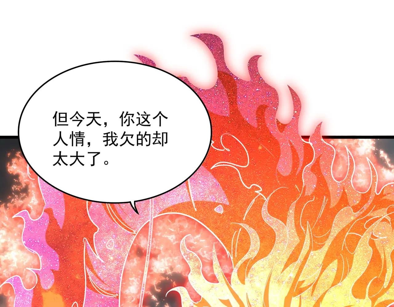 第735话 四魂合一