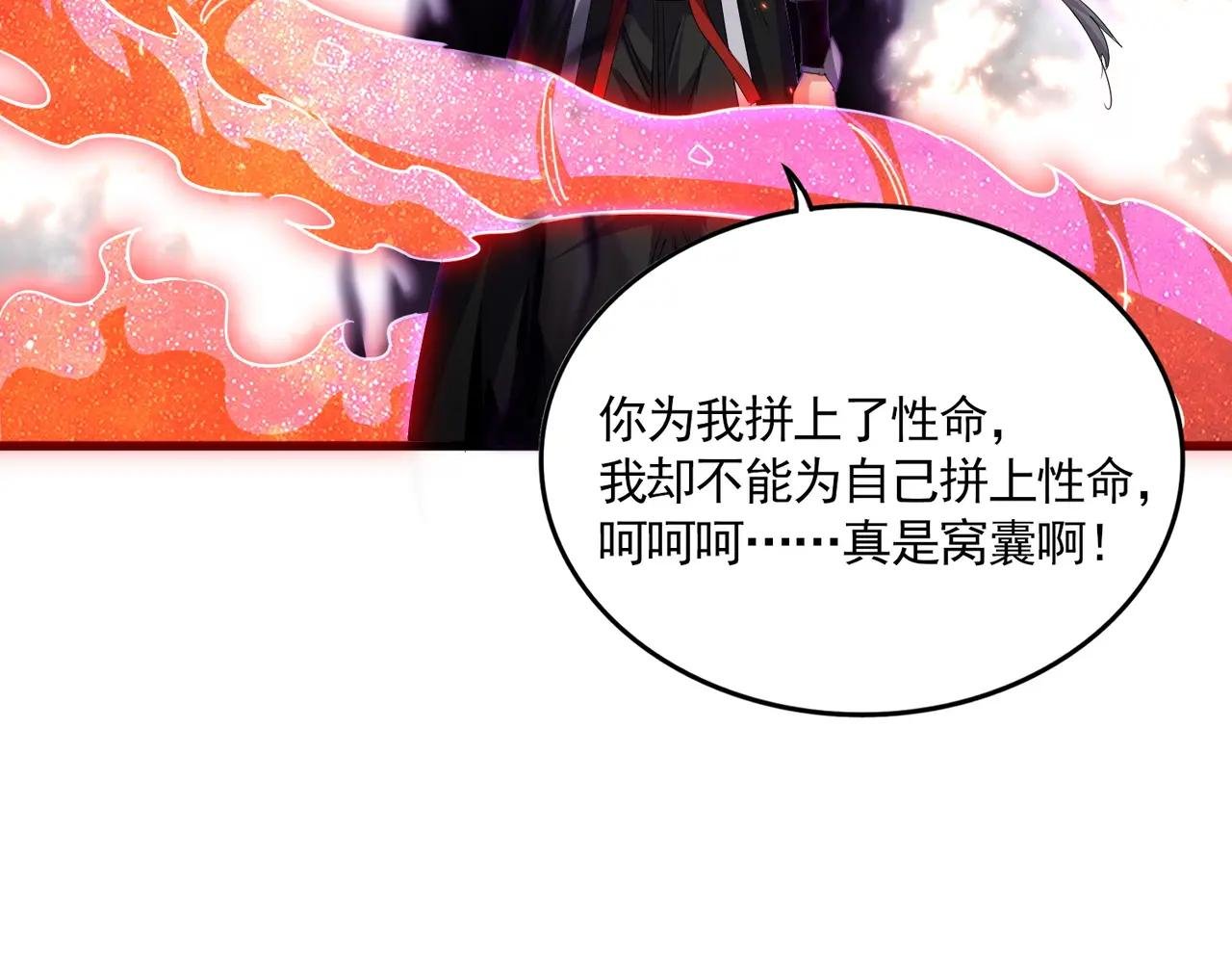 第735话 四魂合一
