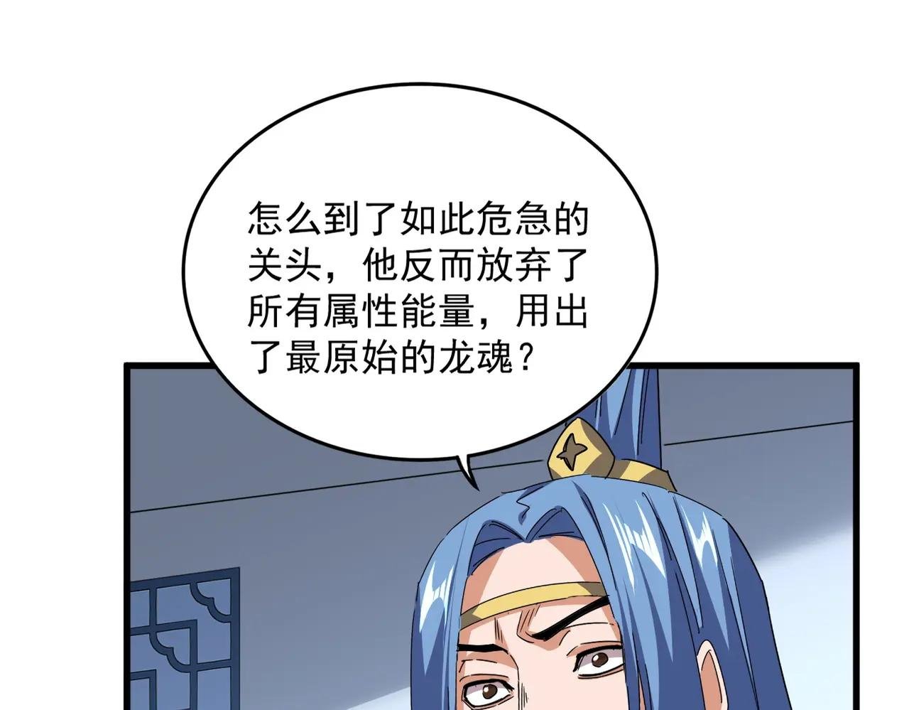 第735话 四魂合一