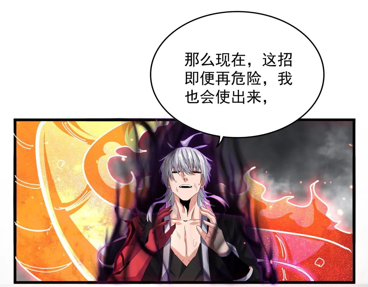 第735话 四魂合一