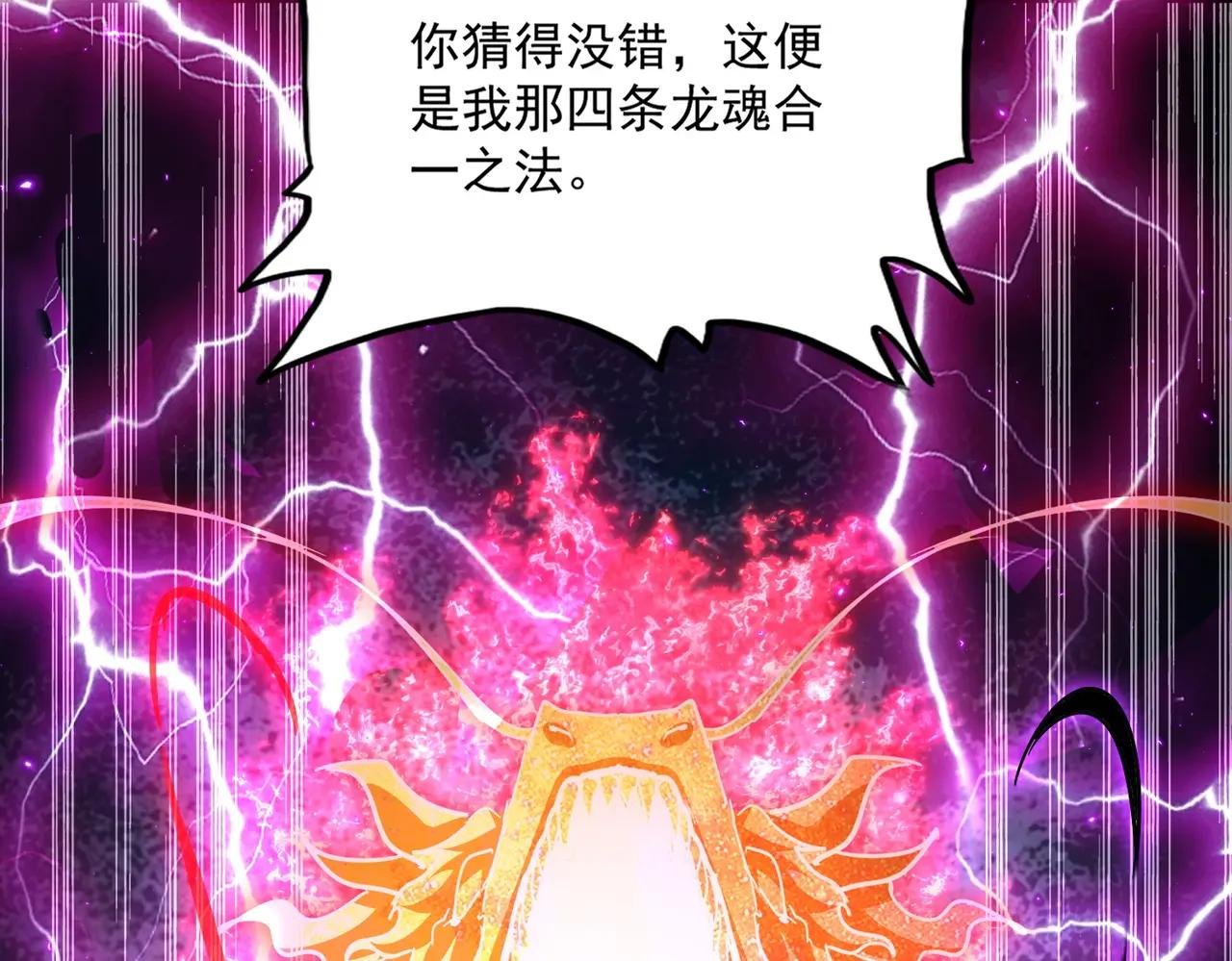 第735话 四魂合一