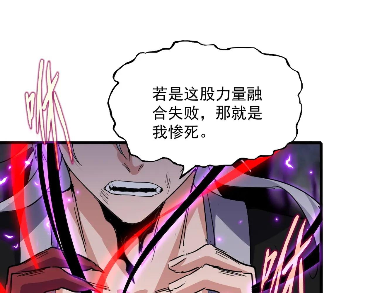 第735话 四魂合一