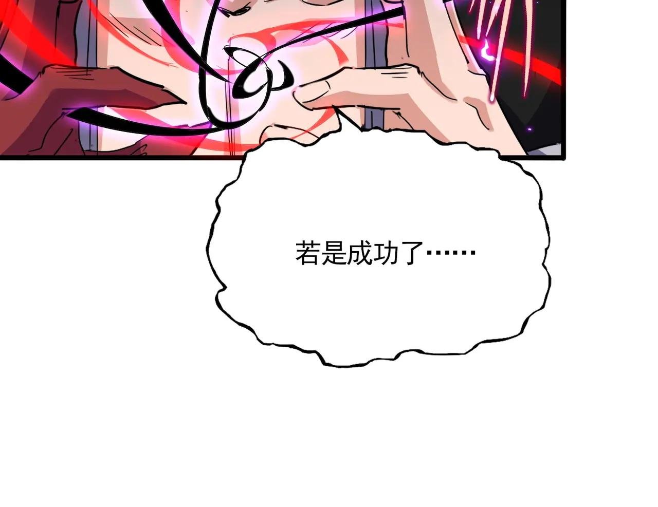 第735话 四魂合一