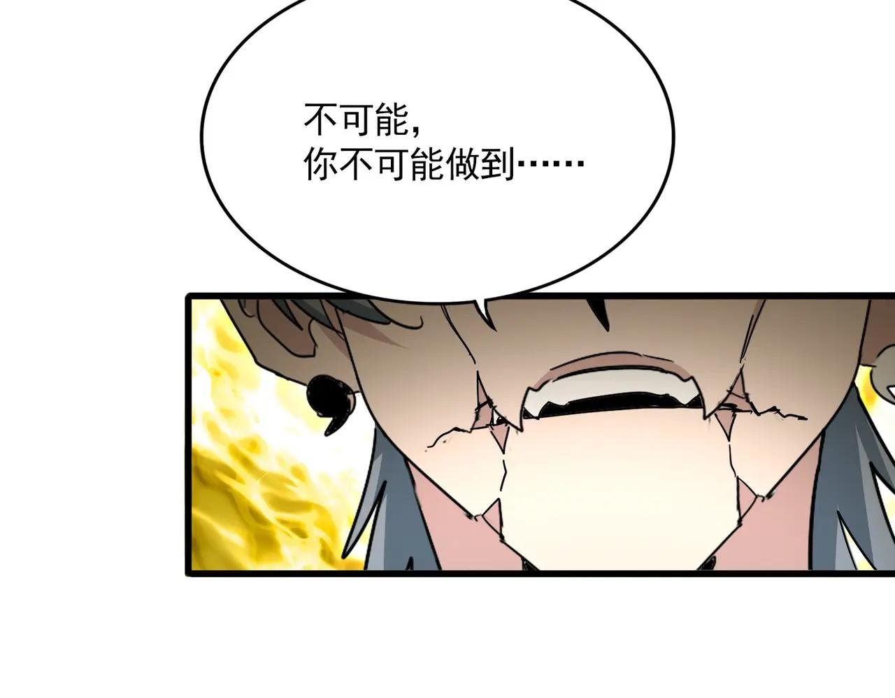 第735话 四魂合一
