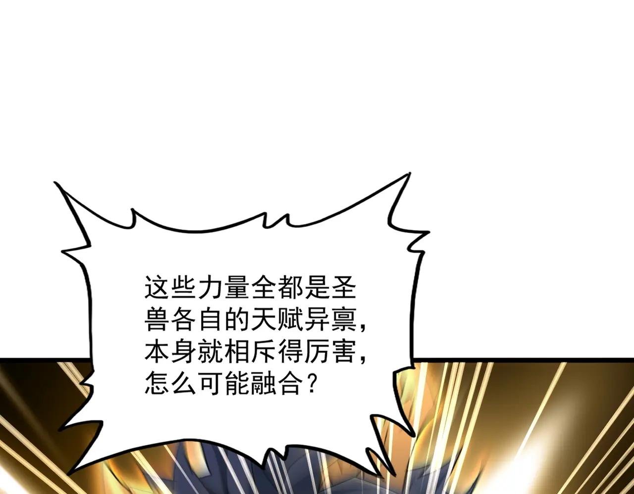 第735话 四魂合一