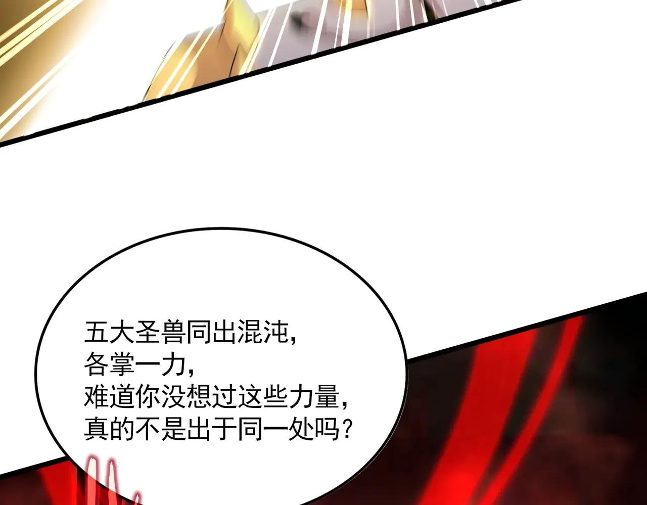 第735话 四魂合一