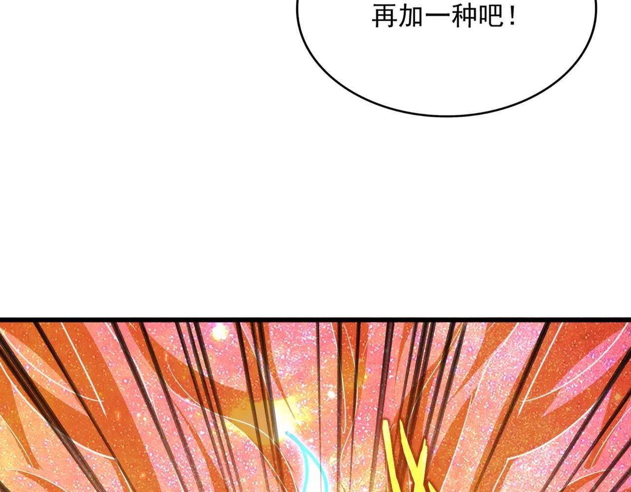 第735话 四魂合一